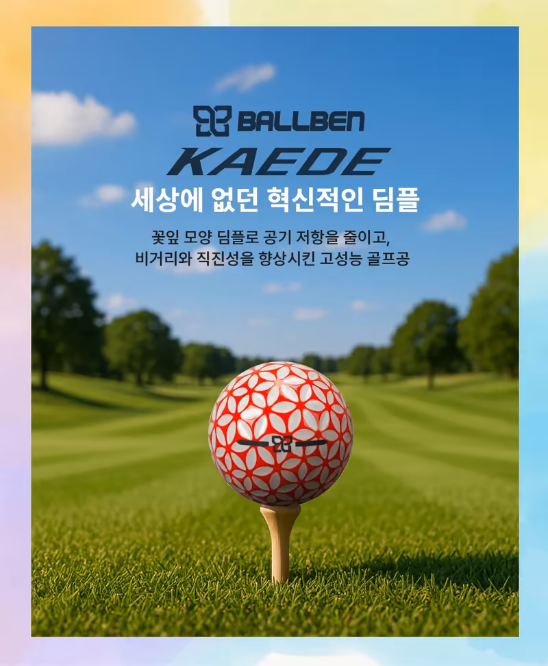 초정밀 컨트롤